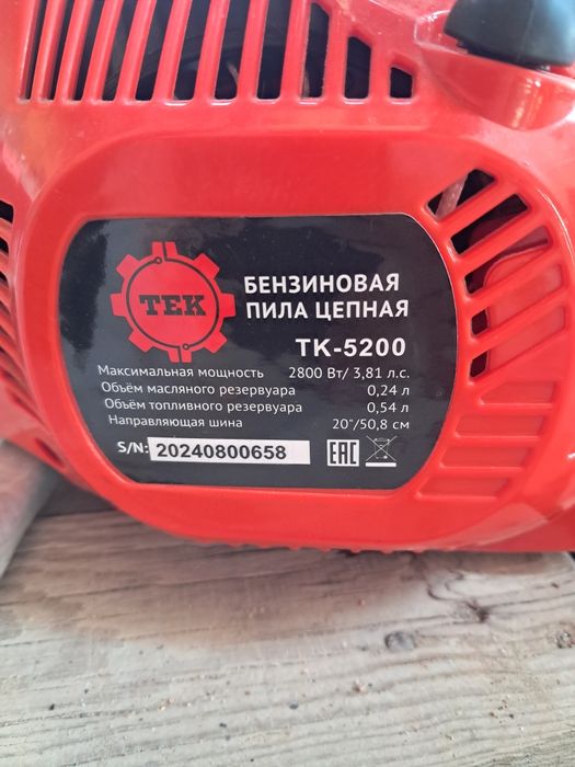 Продам бензопилу TEK
