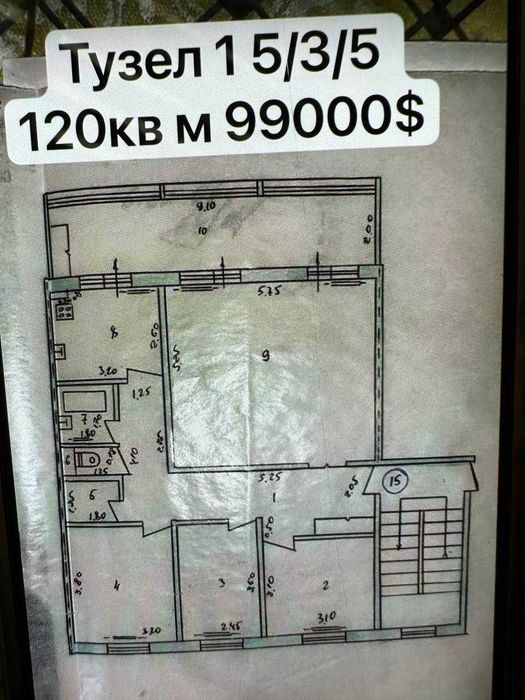 Продажа квартиры