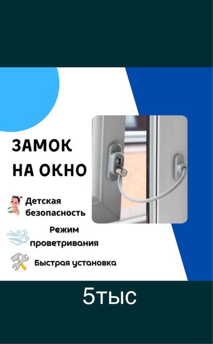 Решетки на окна стоп малыш бала коргау