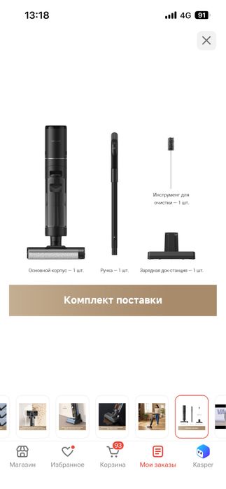 Продам моющий пылесос