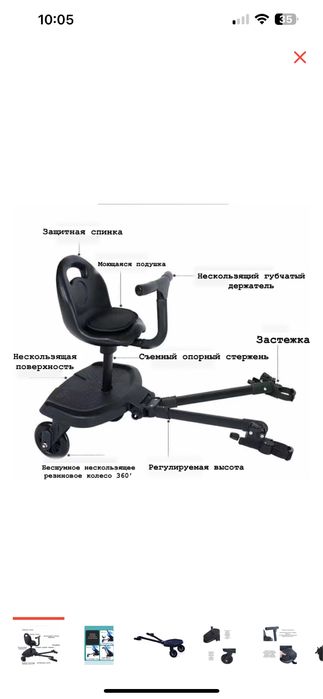 Дополнительное сидение для коляски