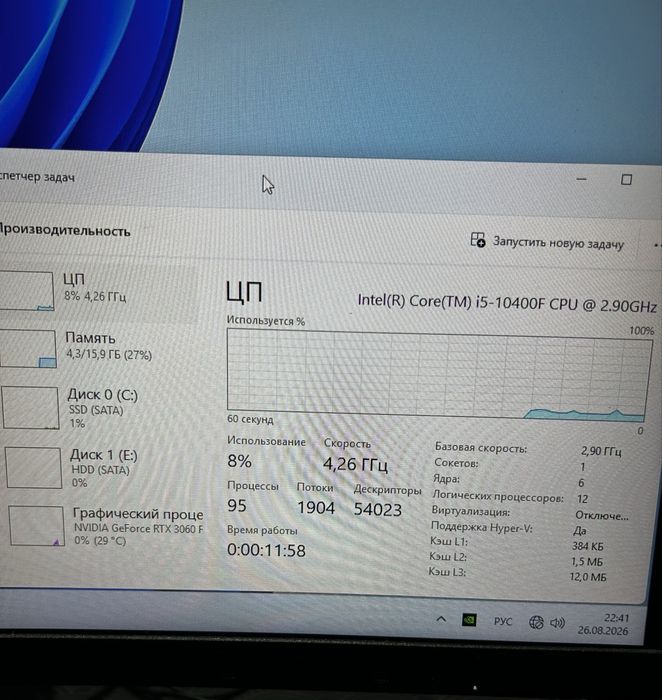 Игровой компьютер RTX 3060