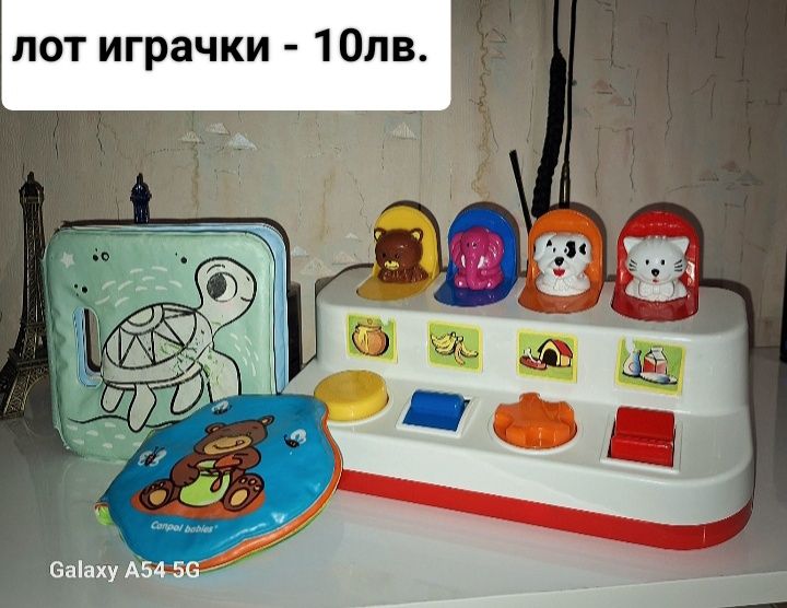 Играчки (хеликоптер, мини баскетболен кош, меки книжки)