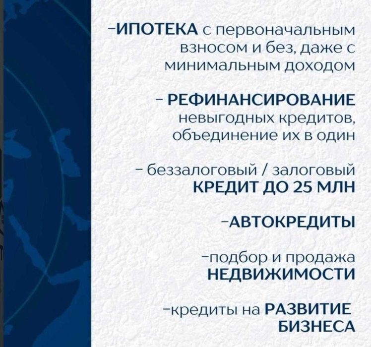 Кредитный Ипотечный БРОКЕР