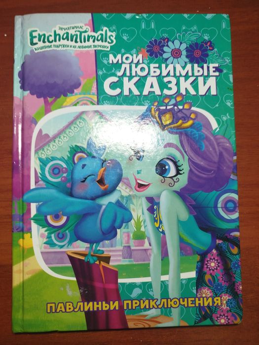 Продам 4 книги детские