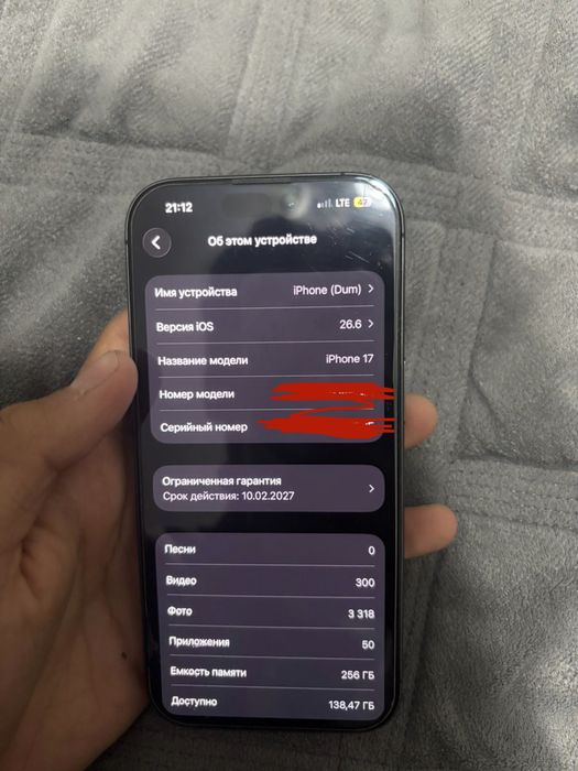 iphone 17 256gb айфон 17 256гб
