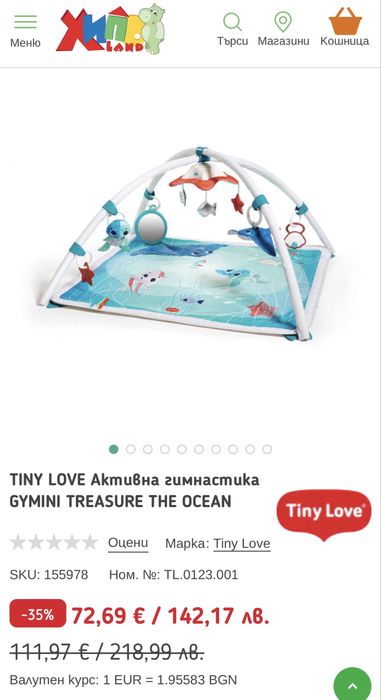 Активна гимнастика TINY LOVE