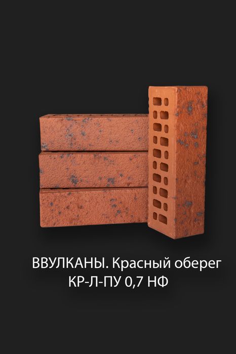 Россия Ликолор заводидан фасад учун облицовка гишт кирпич керамичиский