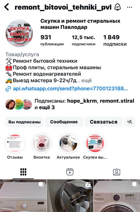 Ремонт стиральных машин, водонагревателей Thermex