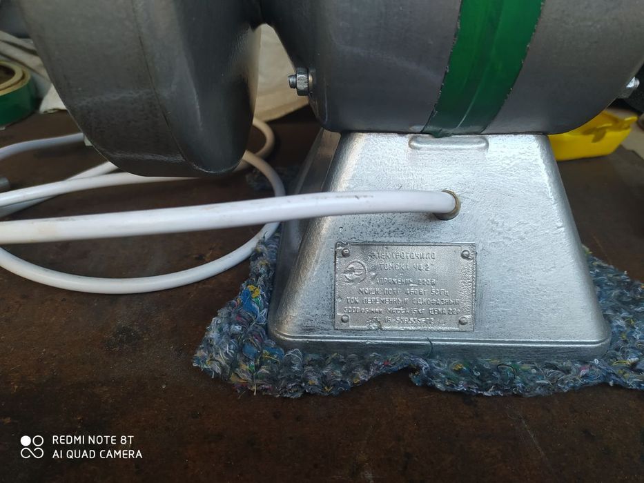 Тачилний матор сотилади