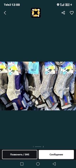 Носки зимние оптом