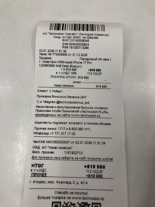 Продам айфон 17 про синии 700 тыс сим+е сим купили 819 тысяч чек есть