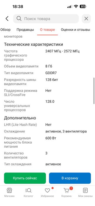 Видеокарта Palit GeForce RTX 5060 Ti Infinity 3 8 Гб