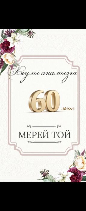 электронные пригласительные