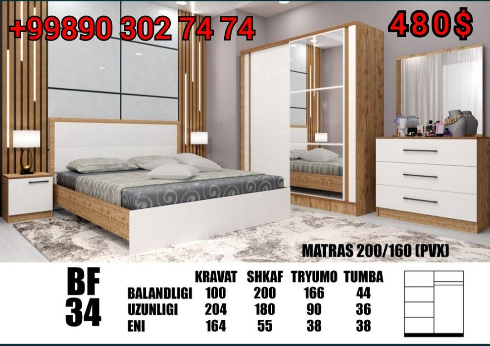 Мебель Спалный Гарнитур ЕВРО КАМФОРД Мадел