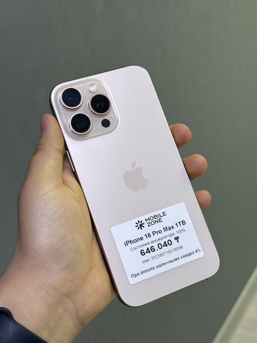 iPhone 16 Pro Max 1 TB АКБ 100% | Mobile Zone