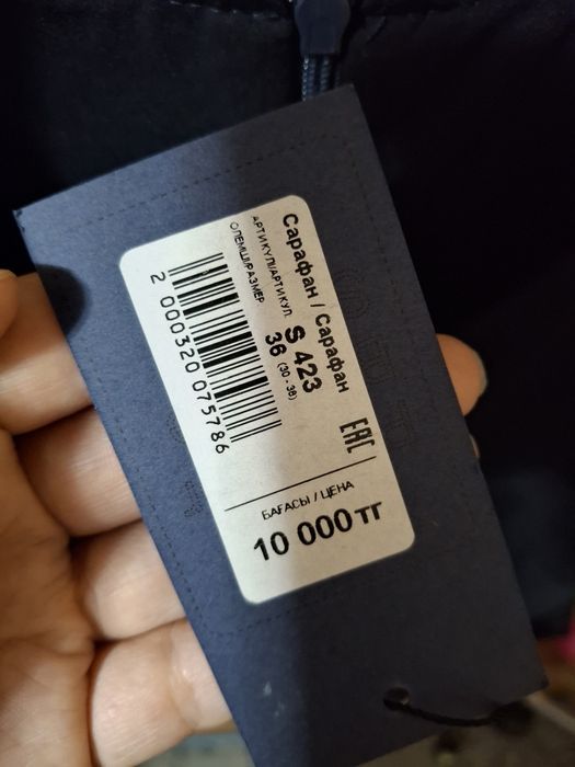 Школьный сарафан