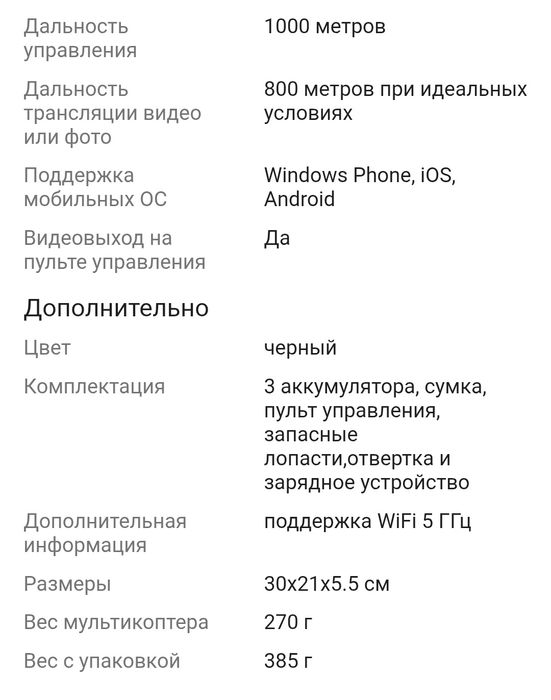 Дрон Gmusic Gm307 2X черный