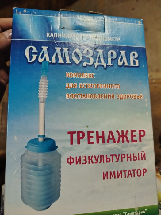 Продам тренажёр физкультурый имитатор