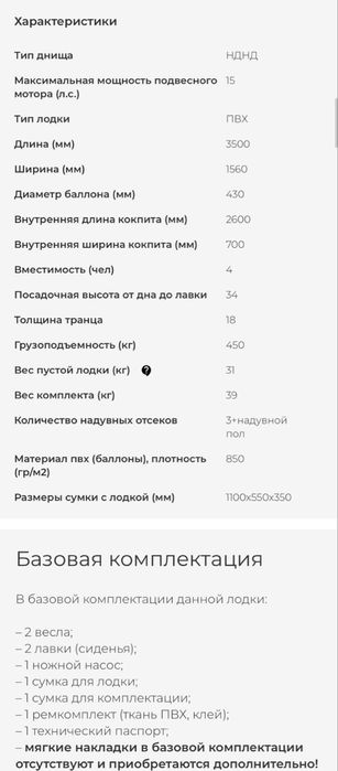 Лодка пвх Roger Zefir 3500 нднд