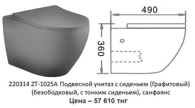 Унитаз подвесной цветной SANITECO
