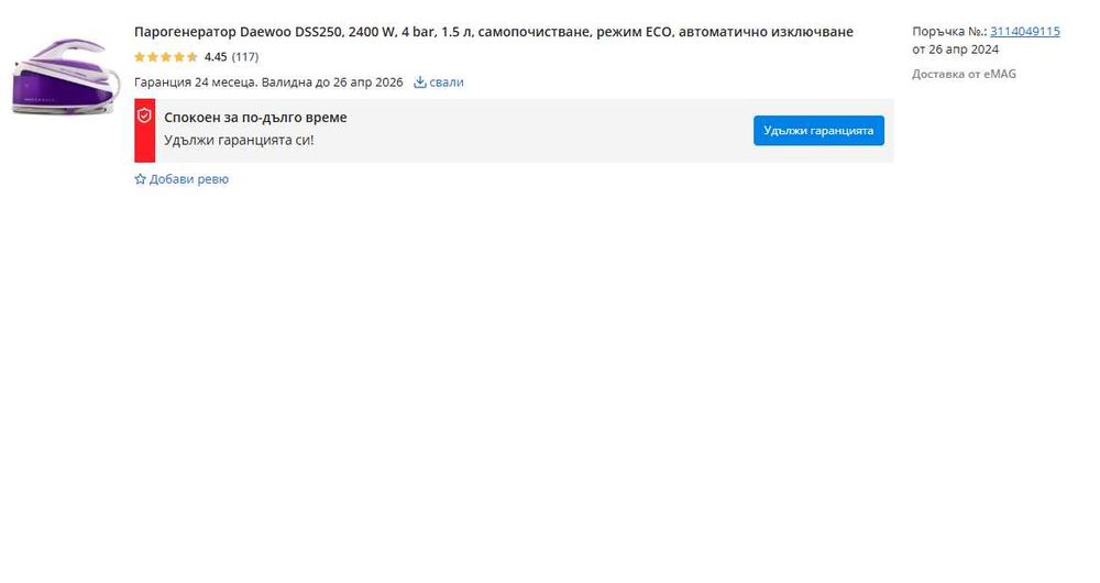 Парогенератор Daewoo DSS250 / неразличим от нов / с гаранция към EMAG