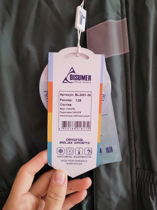 Продам зимний конбенизон для мальчика