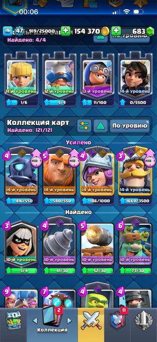 Продам акк в клэш рояль