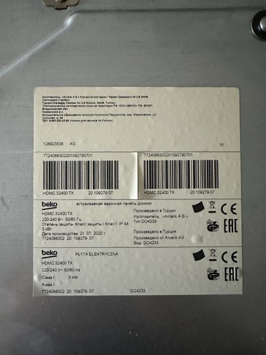 Котлони Плот за вграждане BEKO HDMC 32400 TX
