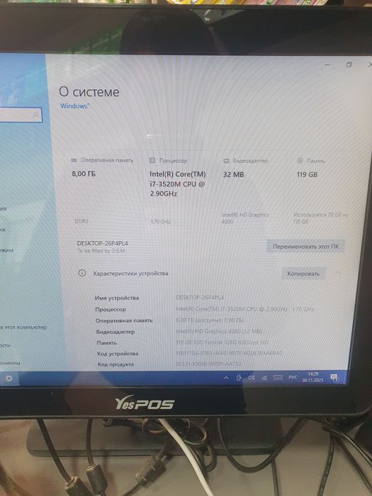 Dõkon komp sistema sotiladi. Komplekt