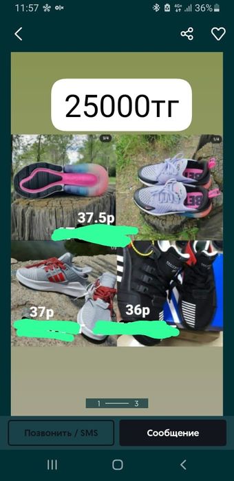 Кросовки 6 размеров скидка распродажа