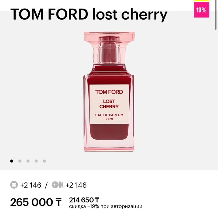 Tom Ford lost cherry