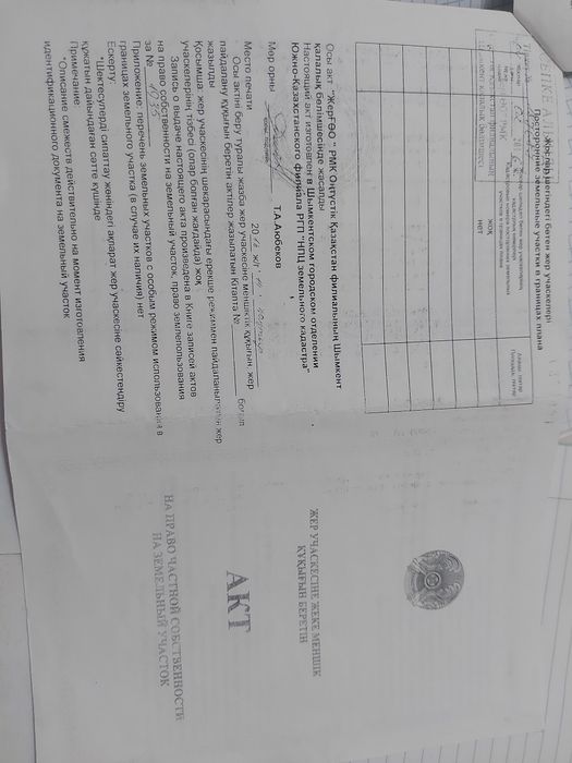 10 соттың жер, су,свет,газ барлығы бар.Жолдың бойында трасса мектеп