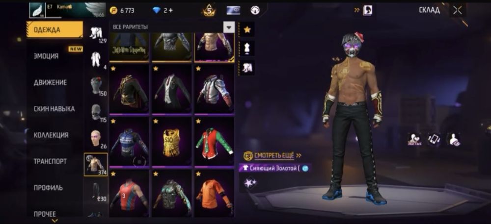 Фф ак продам цену дог