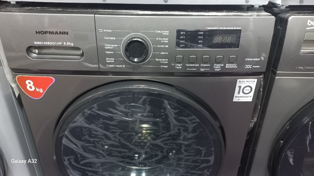 Стиральная машинка хофман