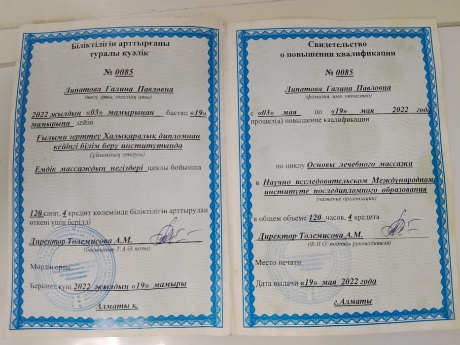 Массаж . Классический.