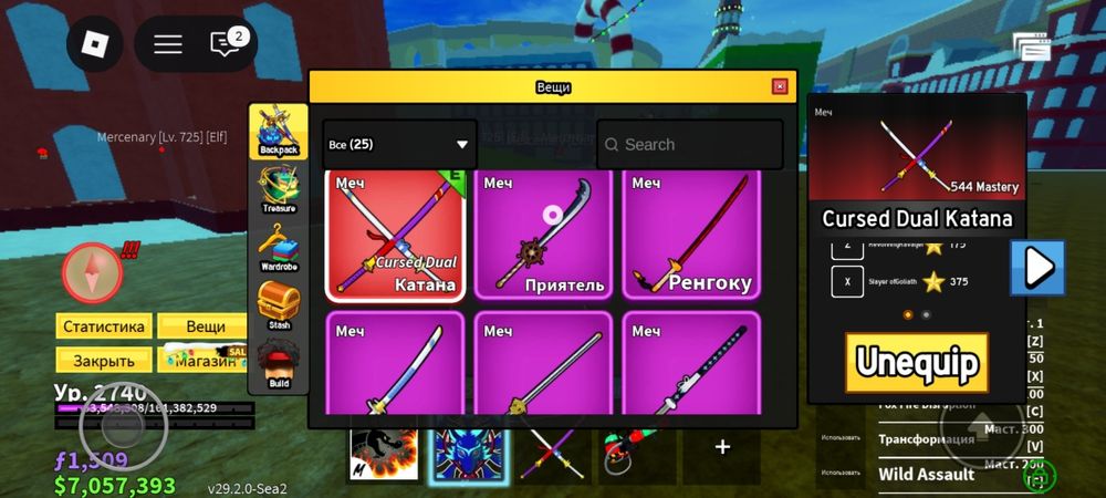 Roblox продаю аккаунт