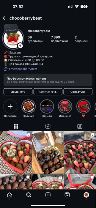 Клубника малина голубика в шоколаде