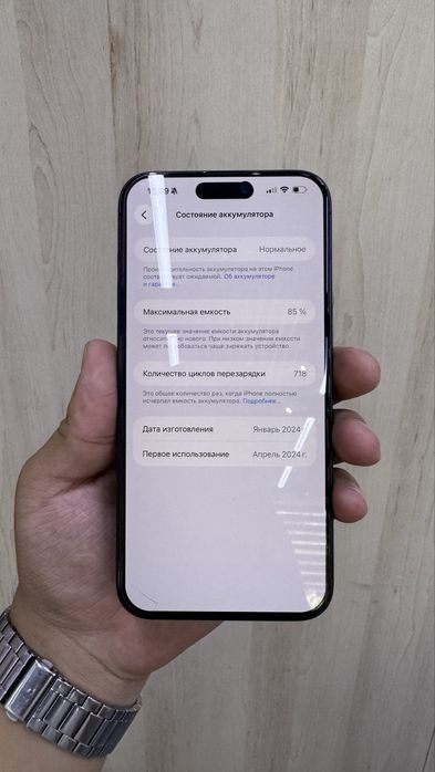 iPhone 15 ProMax