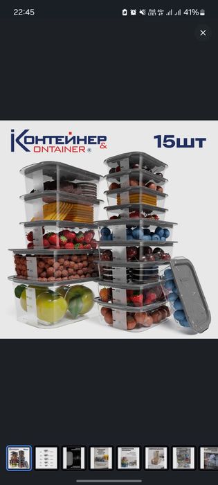 Набор контейнеров