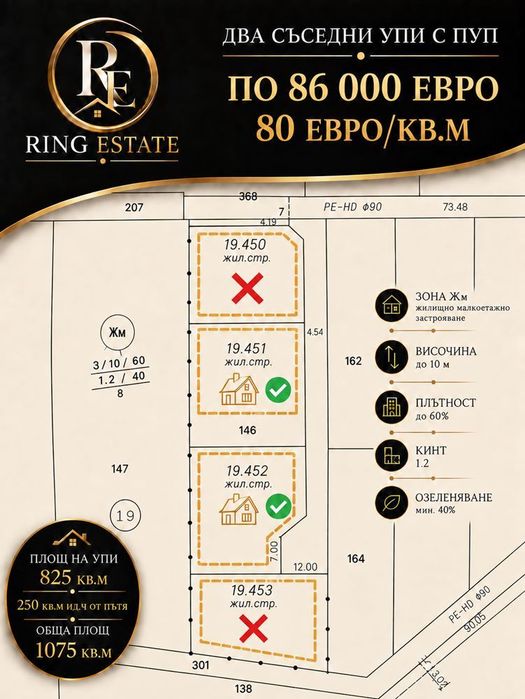 Продава се Парцел в с. Първенец, Област Пловдив - 1075 кв.м за 80 €/кв.м - Снимка #2