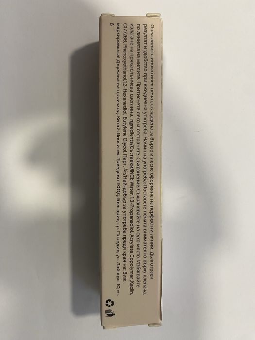 Очна линия BARE 2.4ml