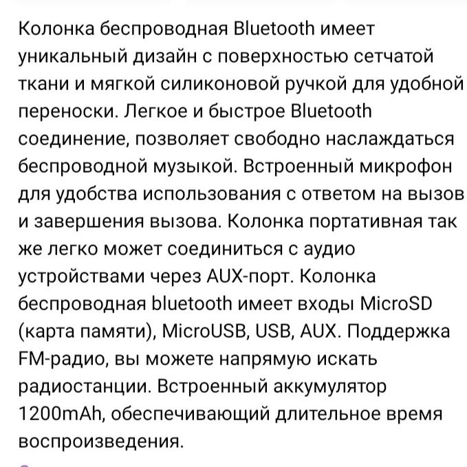 Продам новую Bluetooth колонку