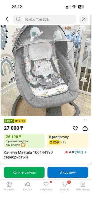 продам шезлонг электрический