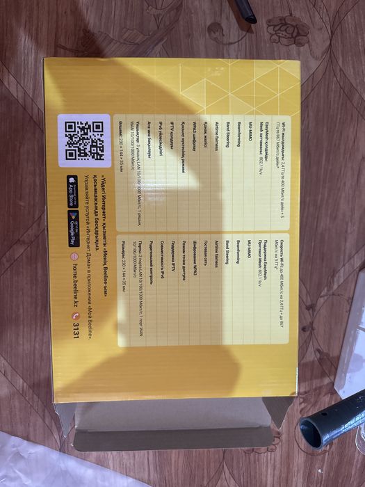 Роутер Wi-fi AC1300 beeline