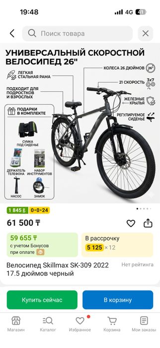 Skillmax SK-309 17.5 дюймов