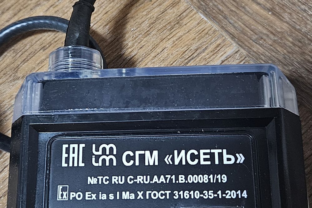 Фонарик шахтёрский
