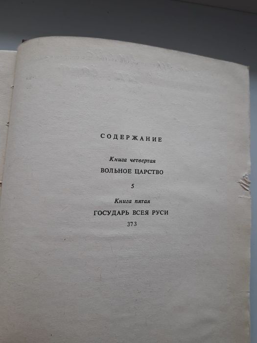 В. Язвицкий. книги