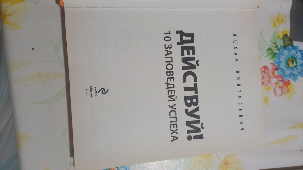 Книга-тренинг,2011 год выпуска