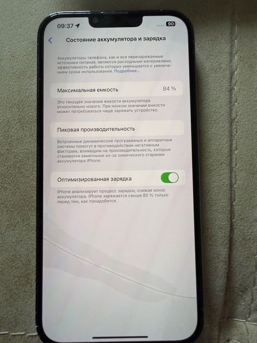 Айфон 13 про Макс 256 гб